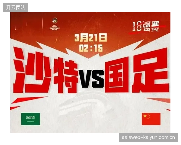 沙特队所在小组对手实力强劲，小组出线难度极大。